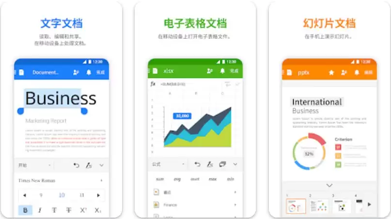 Polaris Office - 办公软件 v9.8.13