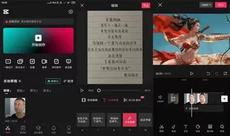 剪映手机版 v15.2.0_cn 无限制版