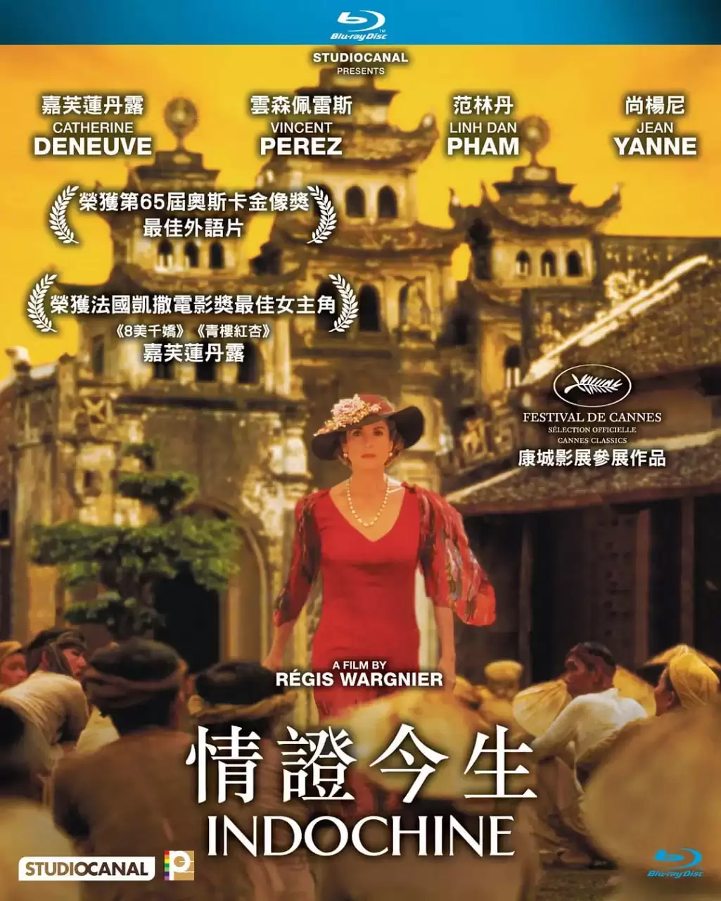 印度支那 Indochine (1992) 1080P 中文字幕